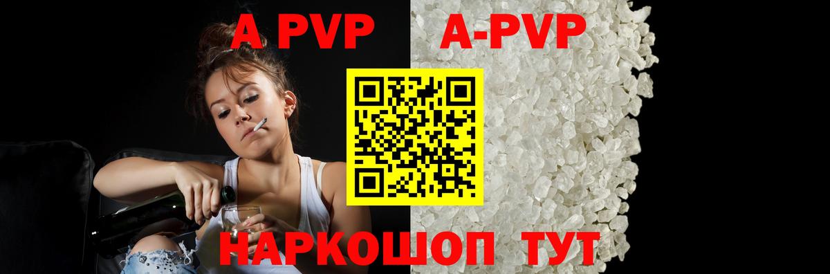 A-PVP СК КРИС Дагестанские Огни