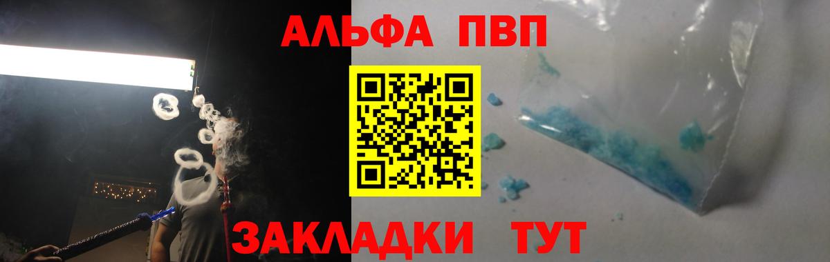 А ПВП СК КРИС  Вход с VPN  Alpha PVP СК КРИС  Дагестанские Огни  Alpha-PVP Crystall 
