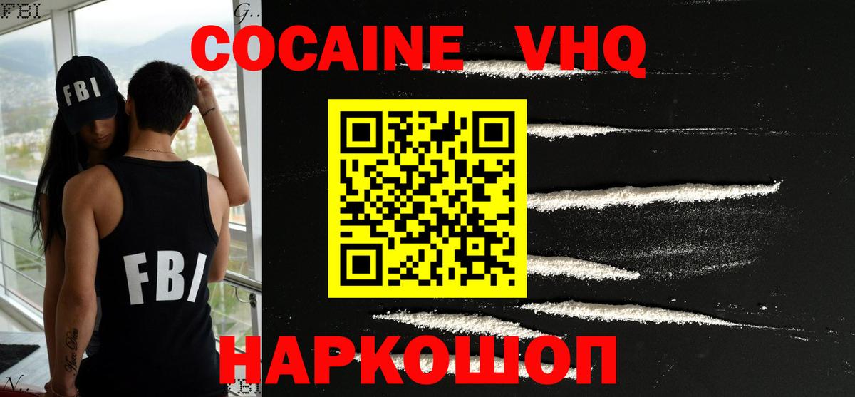 Кокаин Эквадор  Вход с VPN  Дагестанские Огни 