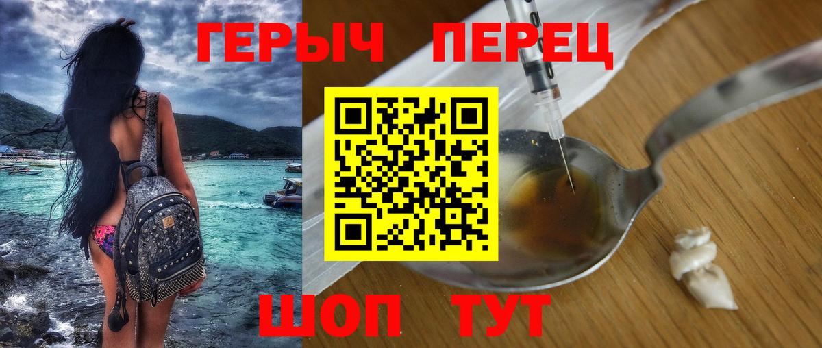 ГЕРОИН  ГЕРОИН герыч  Вход с VPN  Дагестанские Огни 