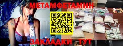 амфетамин Канаш