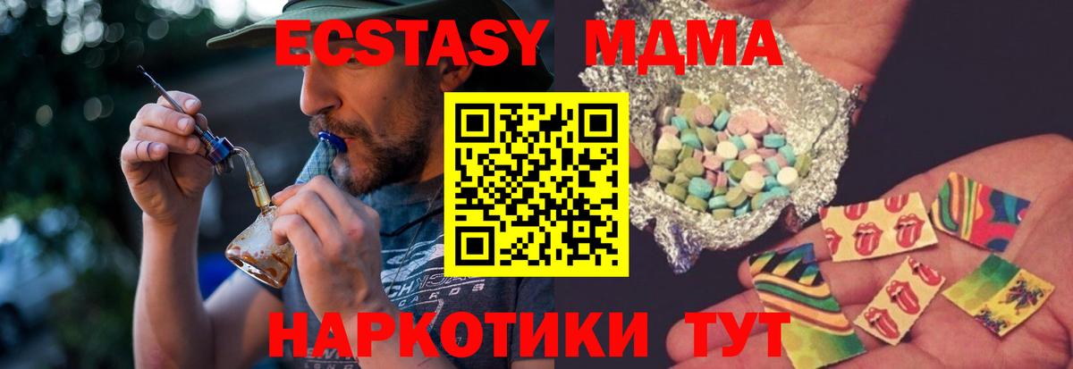 МДМА кристаллы  Вход с VPN  Дагестанские Огни  MDMA кристаллы 