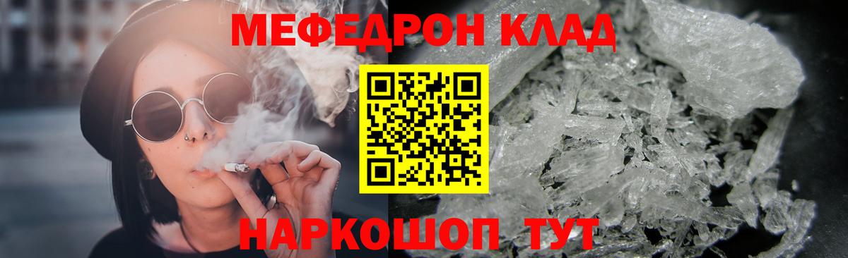 МЯУ-МЯУ  Мефедрон  Вход с VPN  Дагестанские Огни  Мефедрон VHQ 