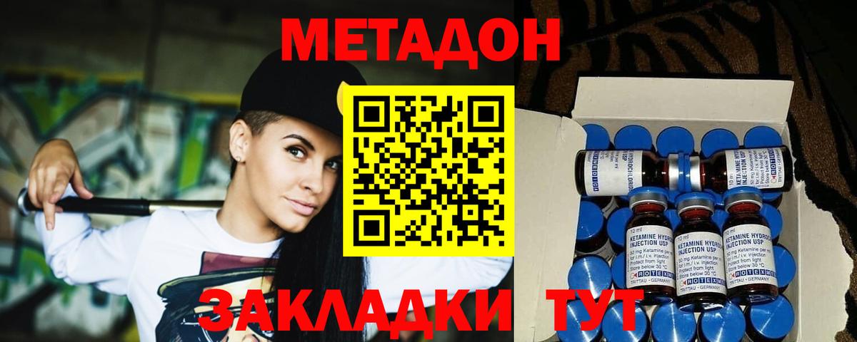 МЕТАДОН VHQ  Вход с VPN  mega маркетплейс  Дагестанские Огни 