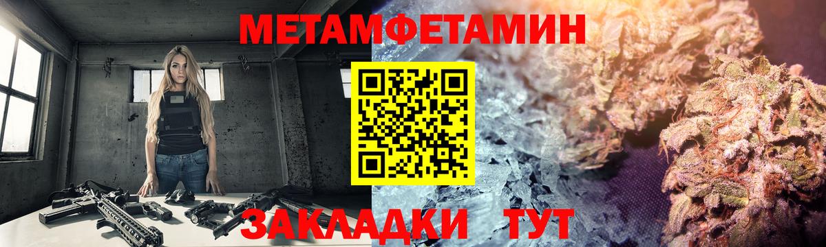 МЕТАМФЕТАМИН  Вход с VPN  Дагестанские Огни  Метамфетамин Methamphetamine 