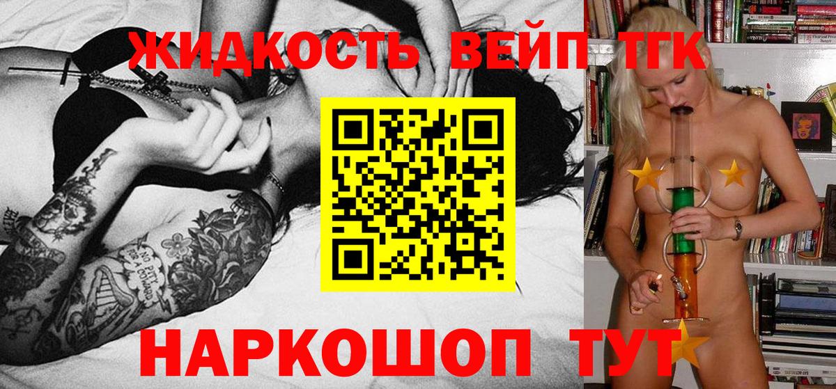 Дистиллят ТГК вейп Дагестанские Огни
